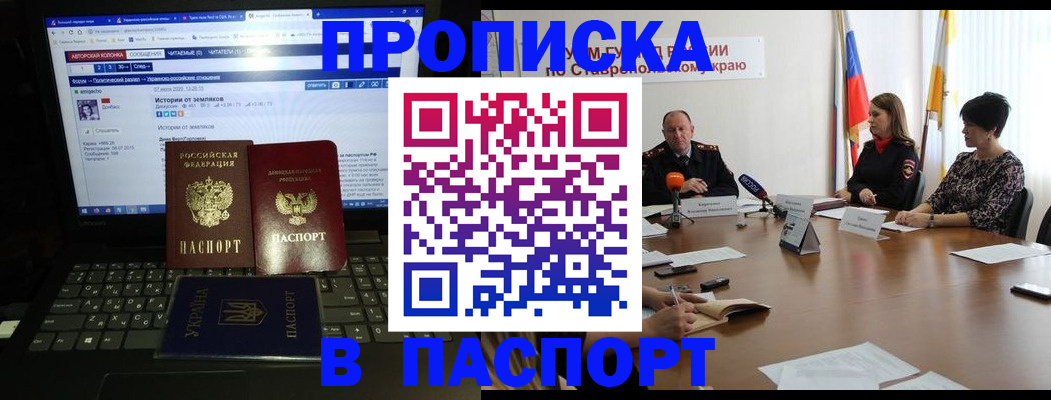 временная регистрация надежно в Пестово