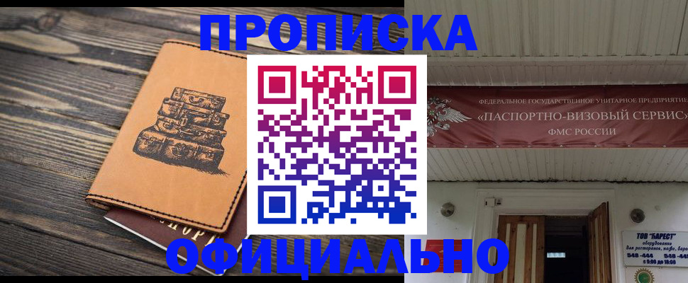 временная регистрация надежно в Пестово