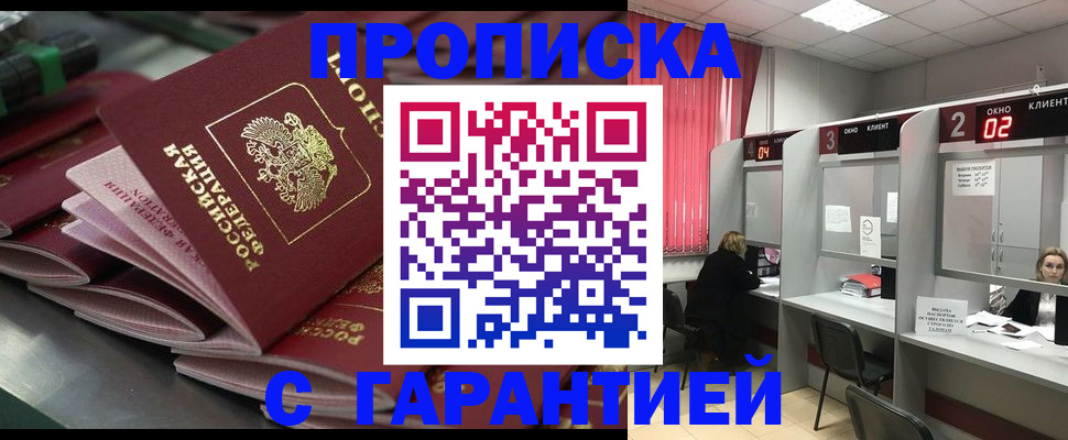 временная регистрация надежно в Пестово