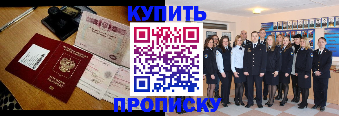прописка 2025 в Пестово